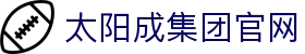 太阳成tyc7111cc(股份)有限公司-官方网站